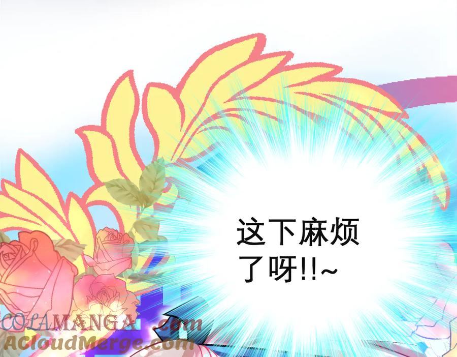 恋上月夜花蝶(新) - 75一见钟情不隐藏 - 第45张图