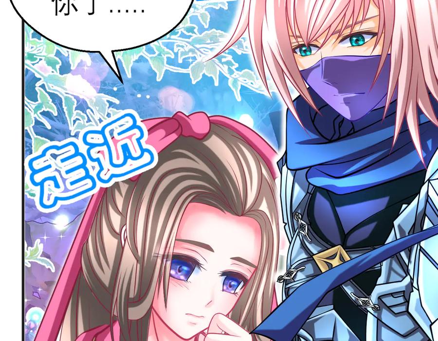 恋上月夜花蝶(新) - 75一见钟情不隐藏 - 第114张图