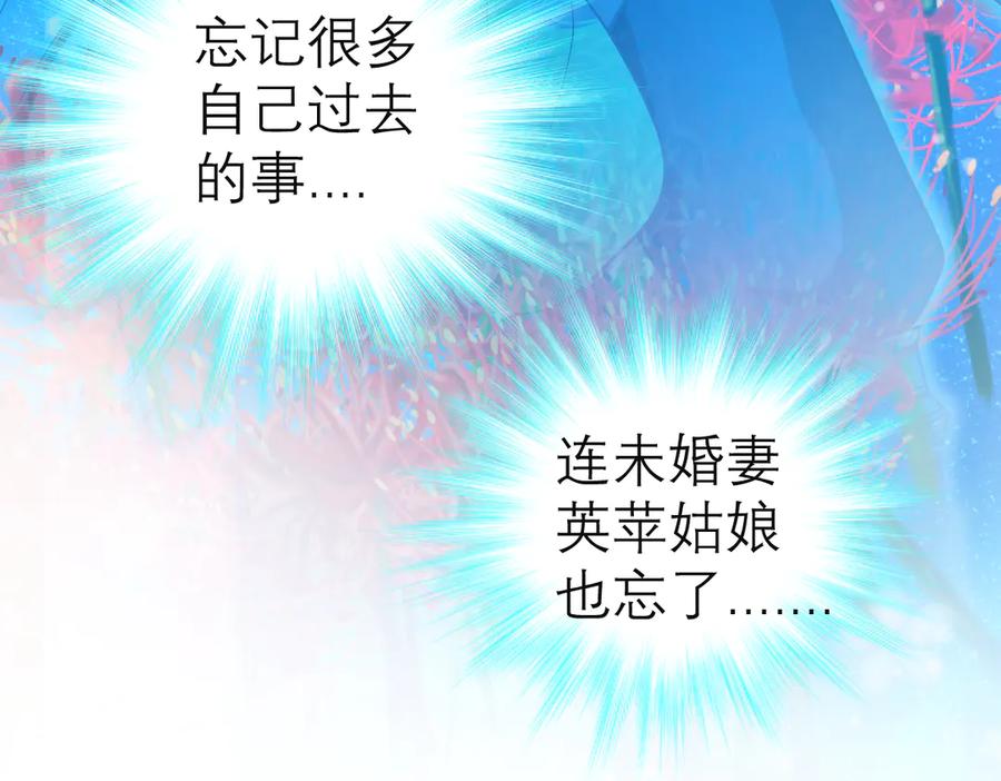 恋上月夜花蝶(新) - 75一见钟情不隐藏 - 第103张图