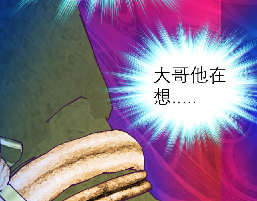 恋上月夜花蝶(新) - 75一见钟情不隐藏 - 第88张图