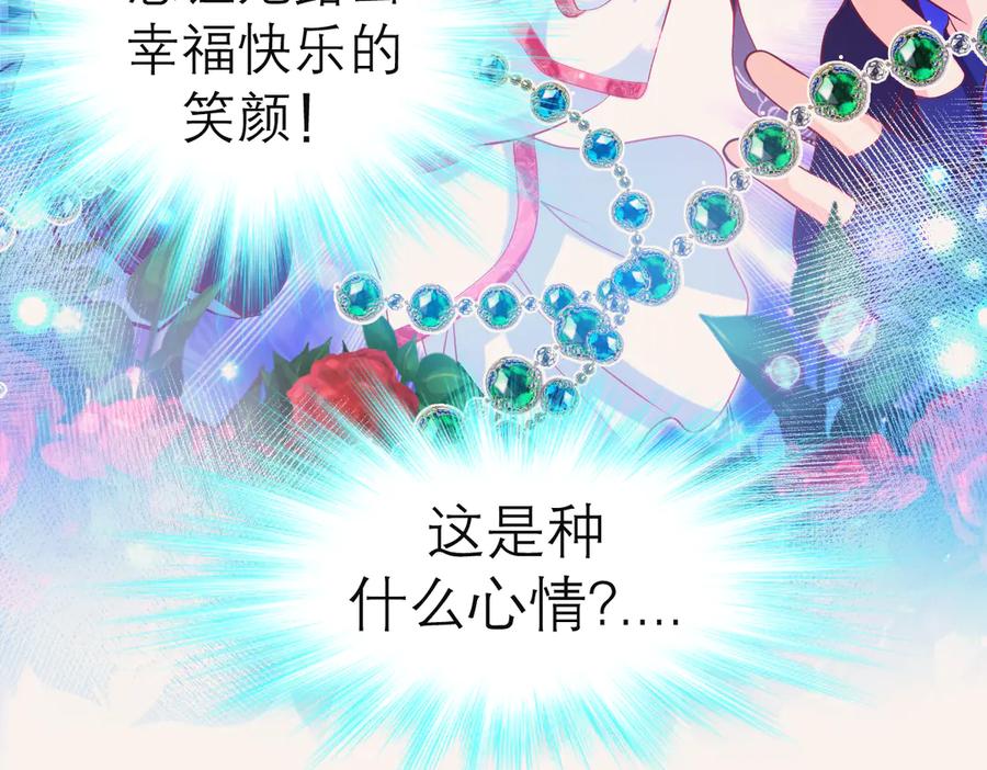 恋上月夜花蝶(新) - 75一见钟情不隐藏 - 第8张图