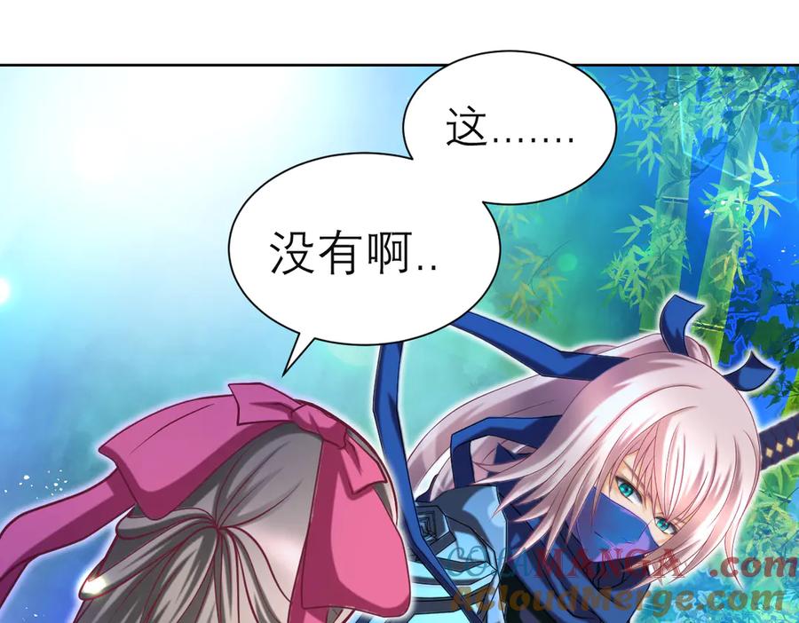 恋上月夜花蝶(新) - 75一见钟情不隐藏 - 第97张图