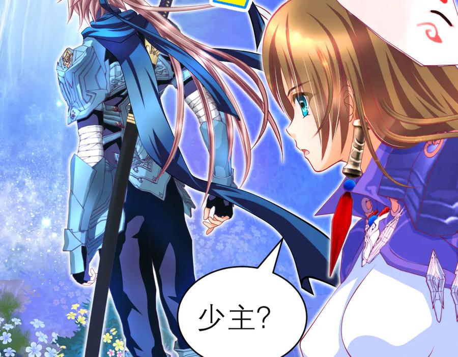 恋上月夜花蝶(新) - 75一见钟情不隐藏 - 第12张图