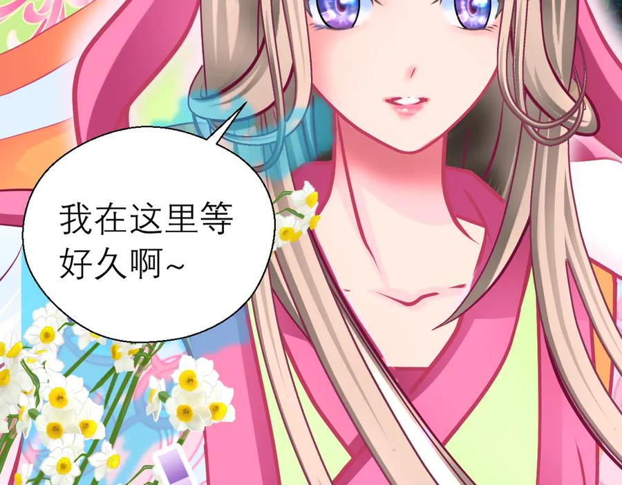 恋上月夜花蝶(新) - 75一见钟情不隐藏 - 第56张图