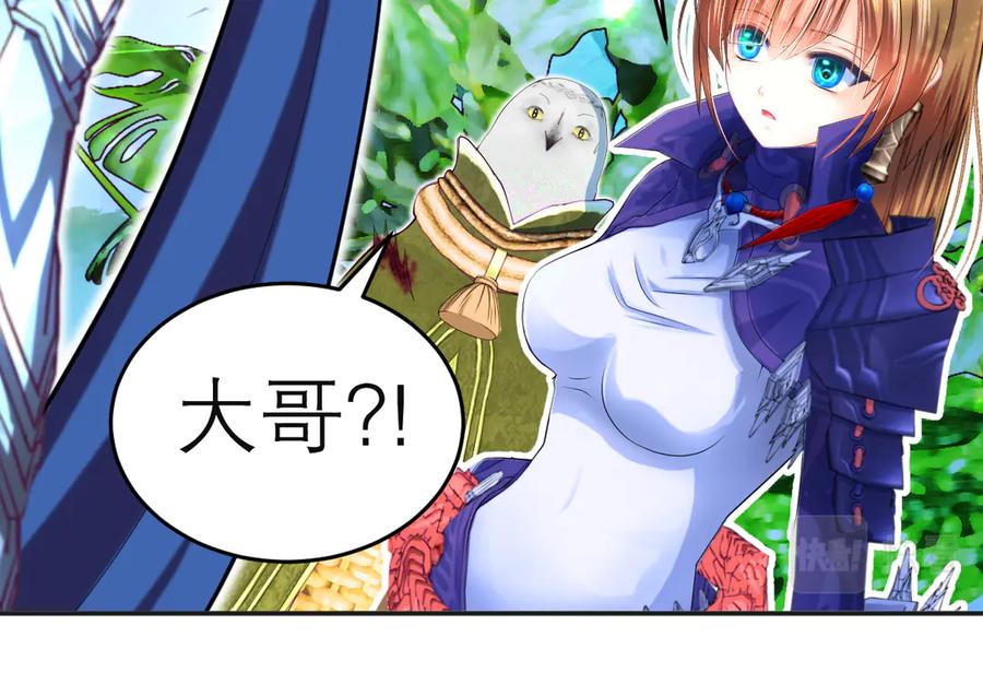 恋上月夜花蝶(新) - 75一见钟情不隐藏 - 第40张图