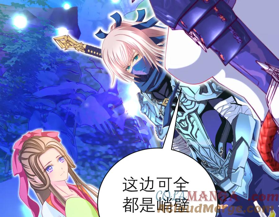 恋上月夜花蝶(新) - 75一见钟情不隐藏 - 第69张图