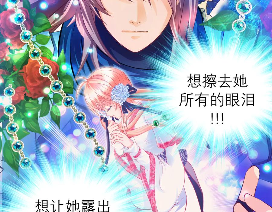 恋上月夜花蝶(新) - 75一见钟情不隐藏 - 第7张图