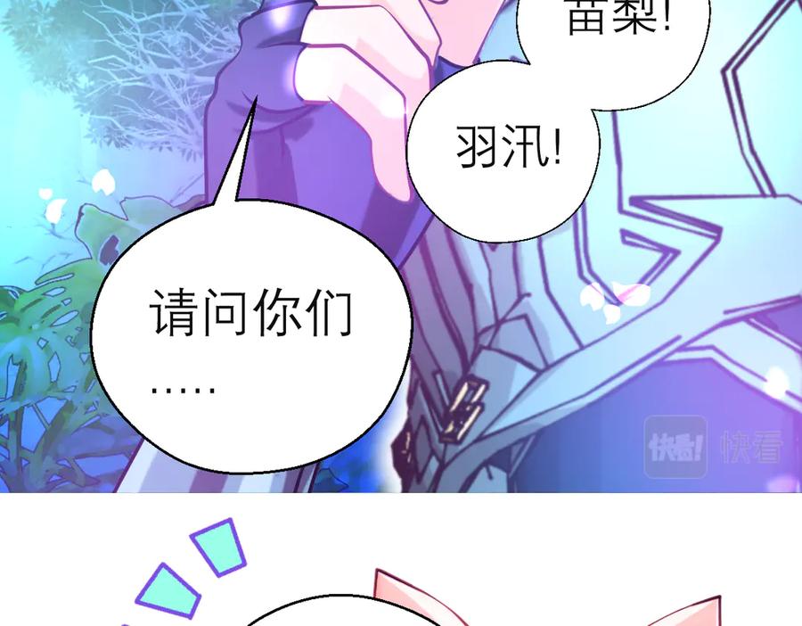 恋上月夜花蝶(新) - 75一见钟情不隐藏 - 第16张图