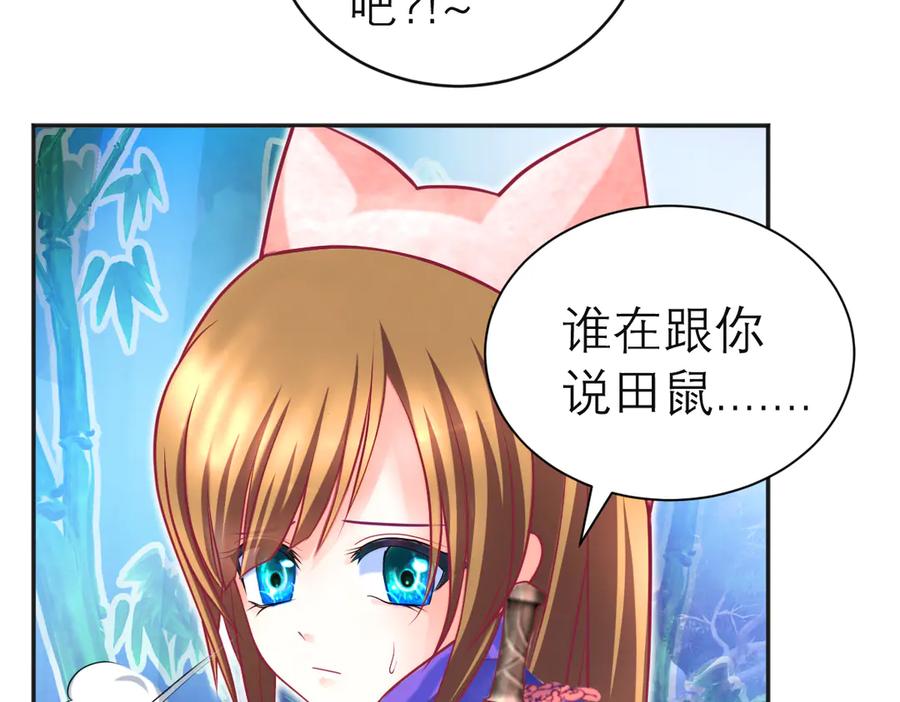 恋上月夜花蝶(新) - 75一见钟情不隐藏 - 第31张图