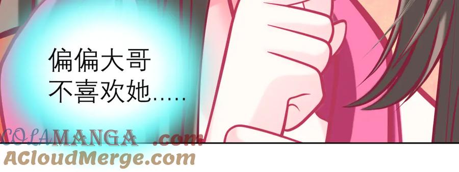 恋上月夜花蝶(新) - 75一见钟情不隐藏 - 第117张图