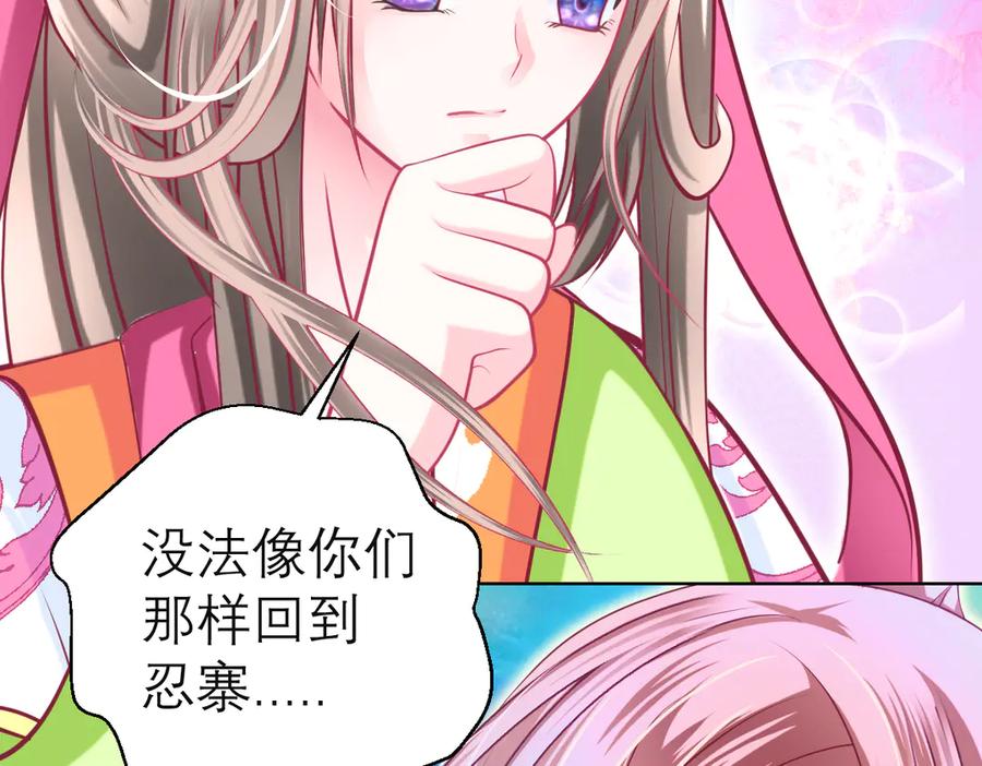 恋上月夜花蝶(新) - 75一见钟情不隐藏 - 第106张图