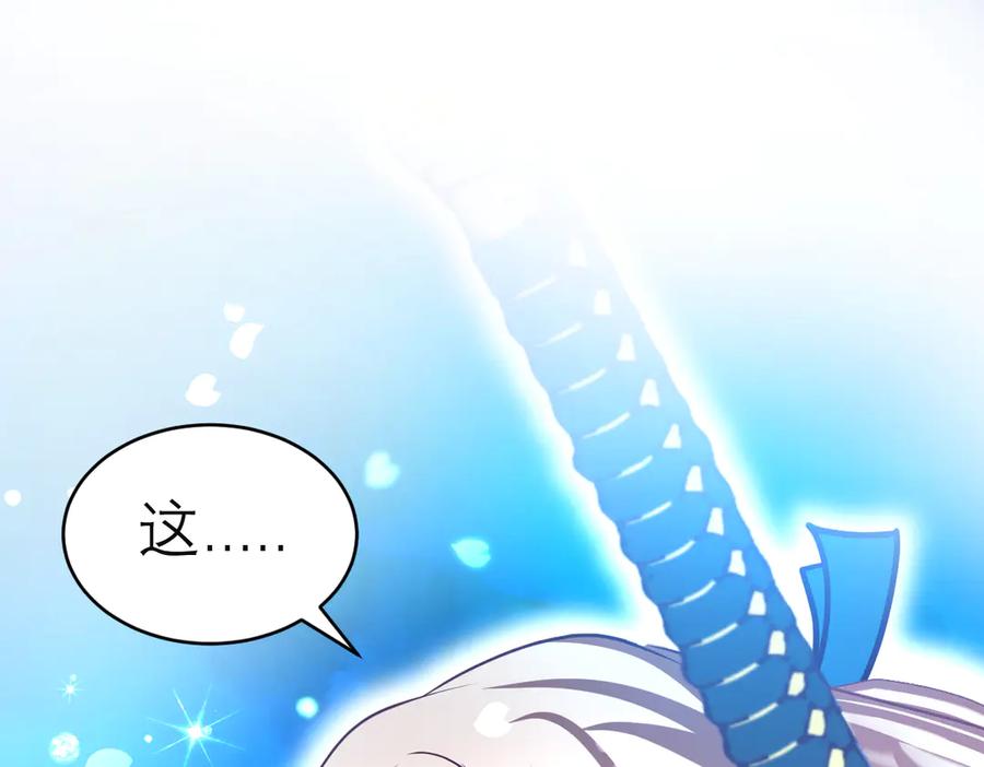 恋上月夜花蝶(新) - 75一见钟情不隐藏 - 第14张图