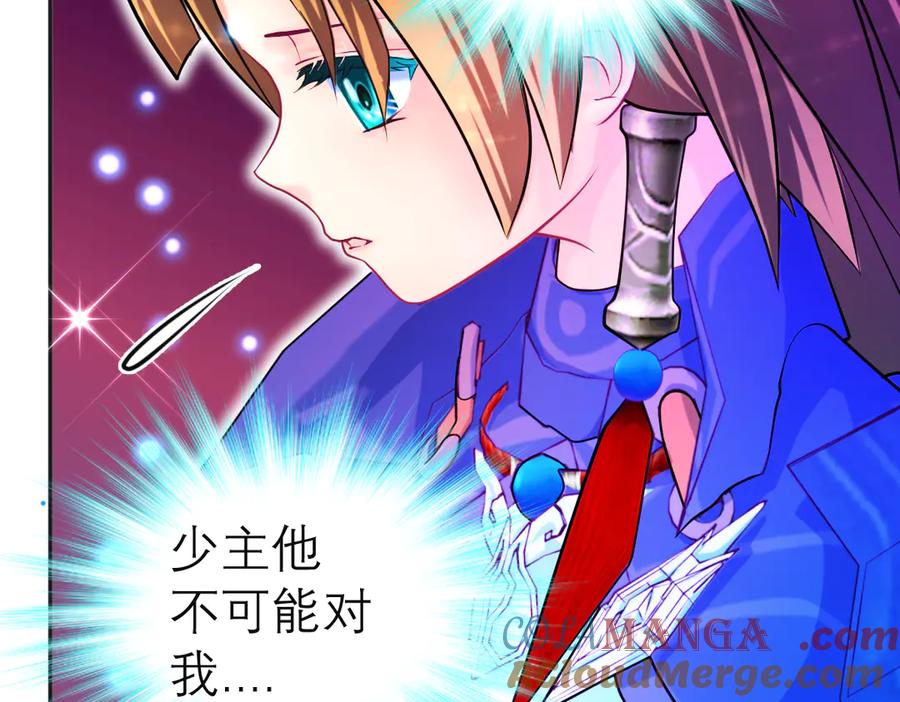 恋上月夜花蝶(新) - 75一见钟情不隐藏 - 第25张图