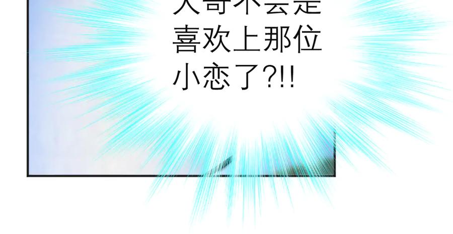 恋上月夜花蝶(新) - 75一见钟情不隐藏 - 第44张图