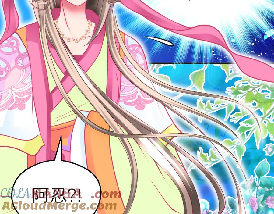 恋上月夜花蝶(新) - 75一见钟情不隐藏 - 第125张图