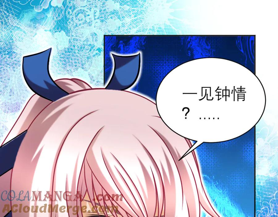 恋上月夜花蝶(新) - 75一见钟情不隐藏 - 第33张图