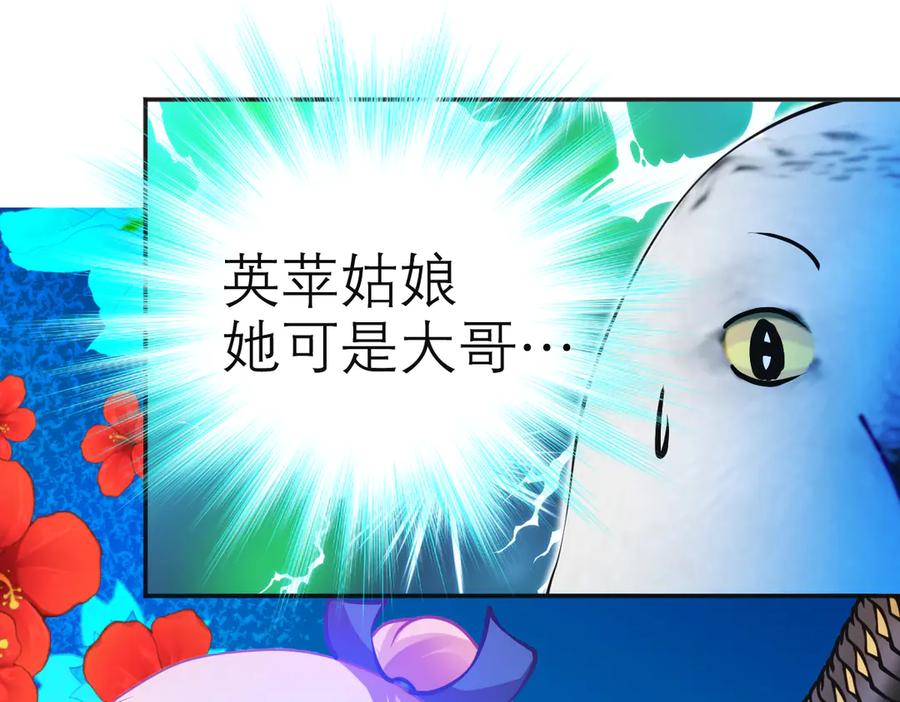 恋上月夜花蝶(新) - 75一见钟情不隐藏 - 第50张图