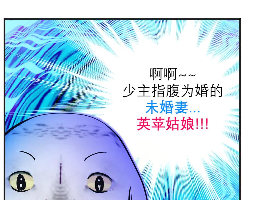 恋上月夜花蝶(新) - 75一见钟情不隐藏 - 第58张图