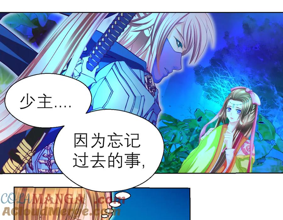 恋上月夜花蝶(新) - 75一见钟情不隐藏 - 第61张图