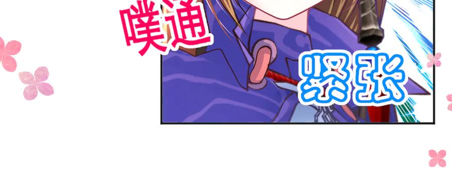 恋上月夜花蝶(新) - 75一见钟情不隐藏 - 第23张图