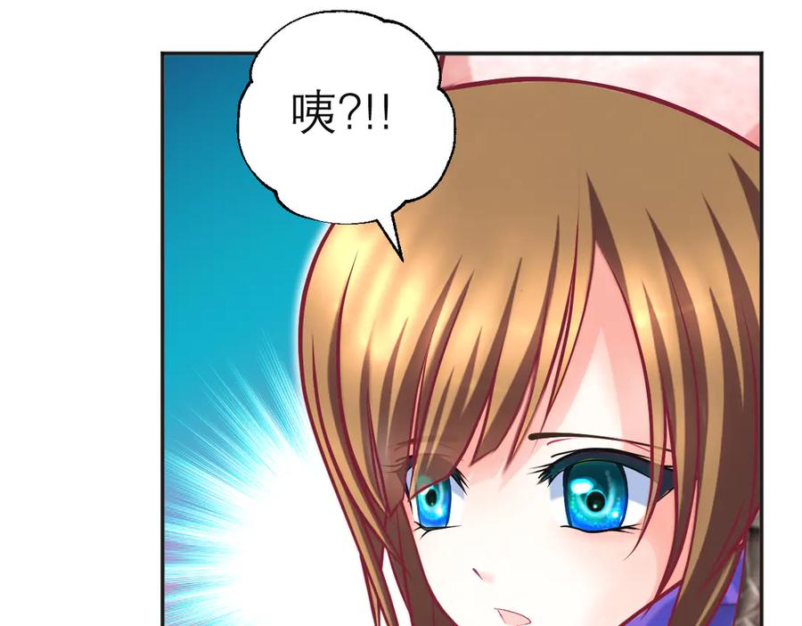 恋上月夜花蝶(新) - 75一见钟情不隐藏 - 第66张图