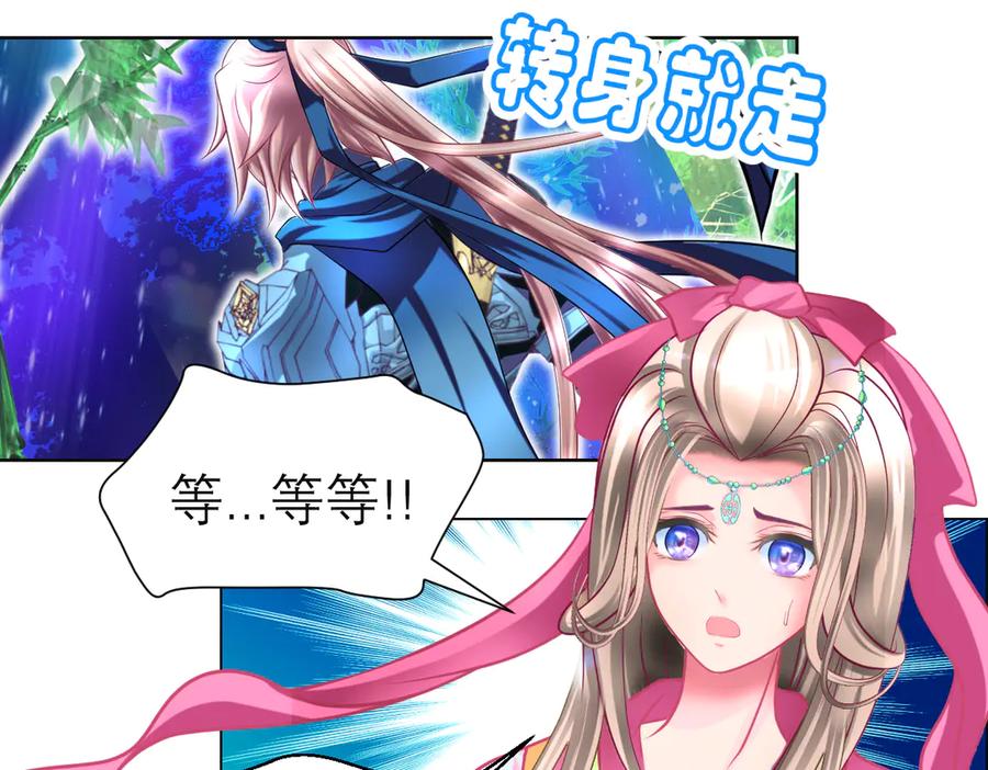 恋上月夜花蝶(新) - 75一见钟情不隐藏 - 第104张图