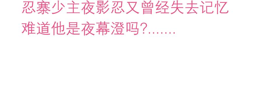 恋上月夜花蝶(新) - 75一见钟情不隐藏 - 第4张图