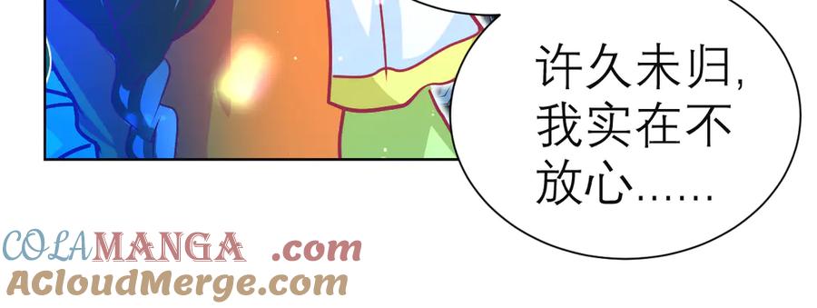 恋上月夜花蝶(新) - 75一见钟情不隐藏 - 第65张图