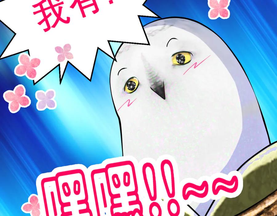 恋上月夜花蝶(新) - 75一见钟情不隐藏 - 第27张图