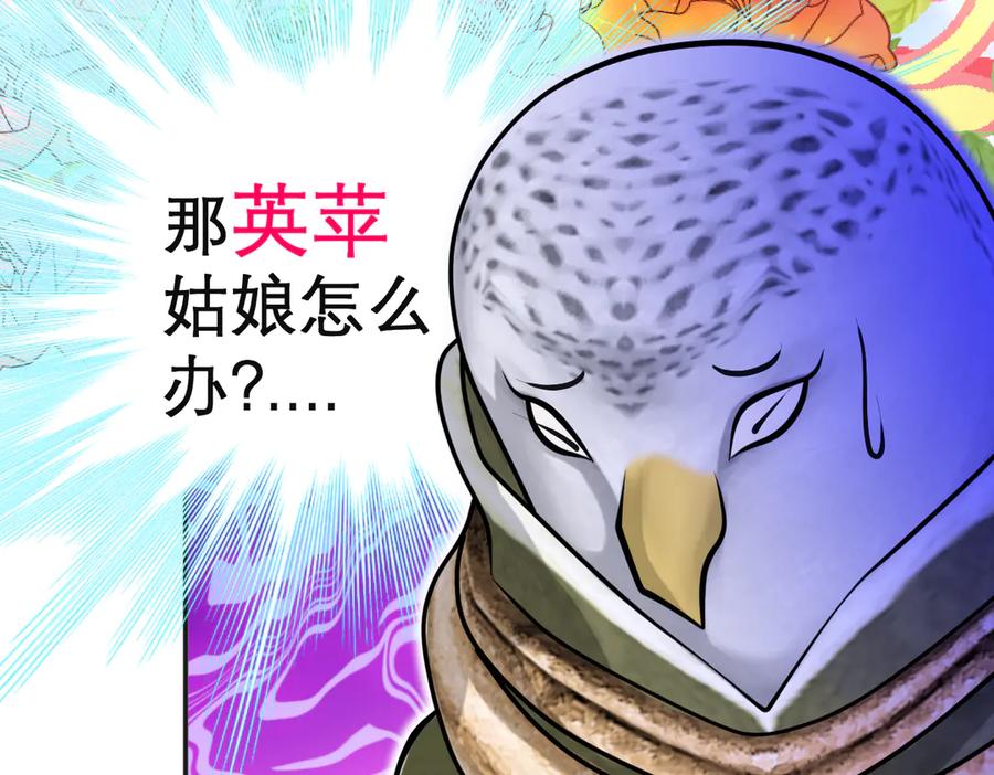 恋上月夜花蝶(新) - 75一见钟情不隐藏 - 第48张图