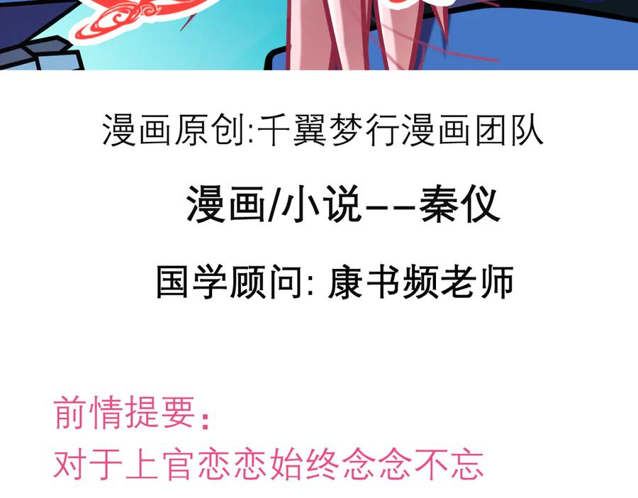 恋上月夜花蝶(新) - 75一见钟情不隐藏 - 第3张图