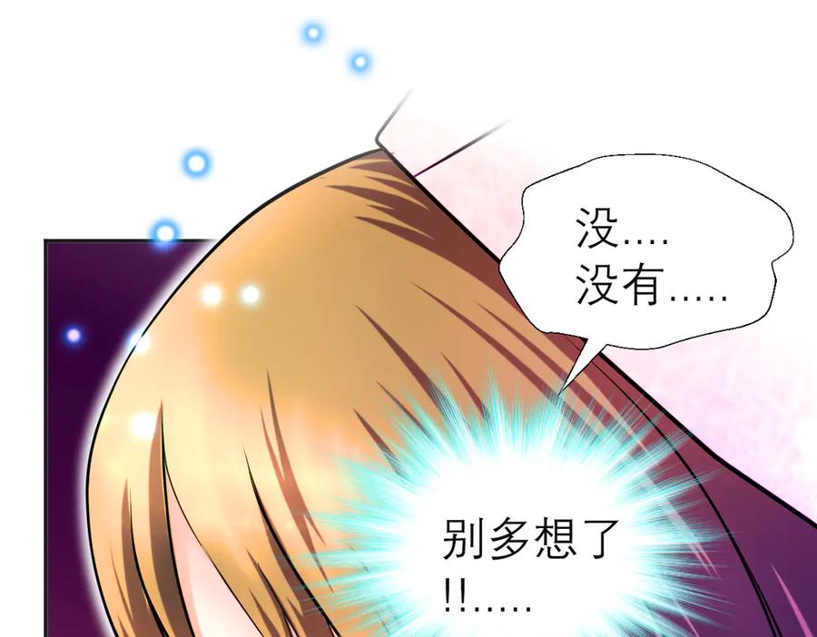 恋上月夜花蝶(新) - 75一见钟情不隐藏 - 第24张图