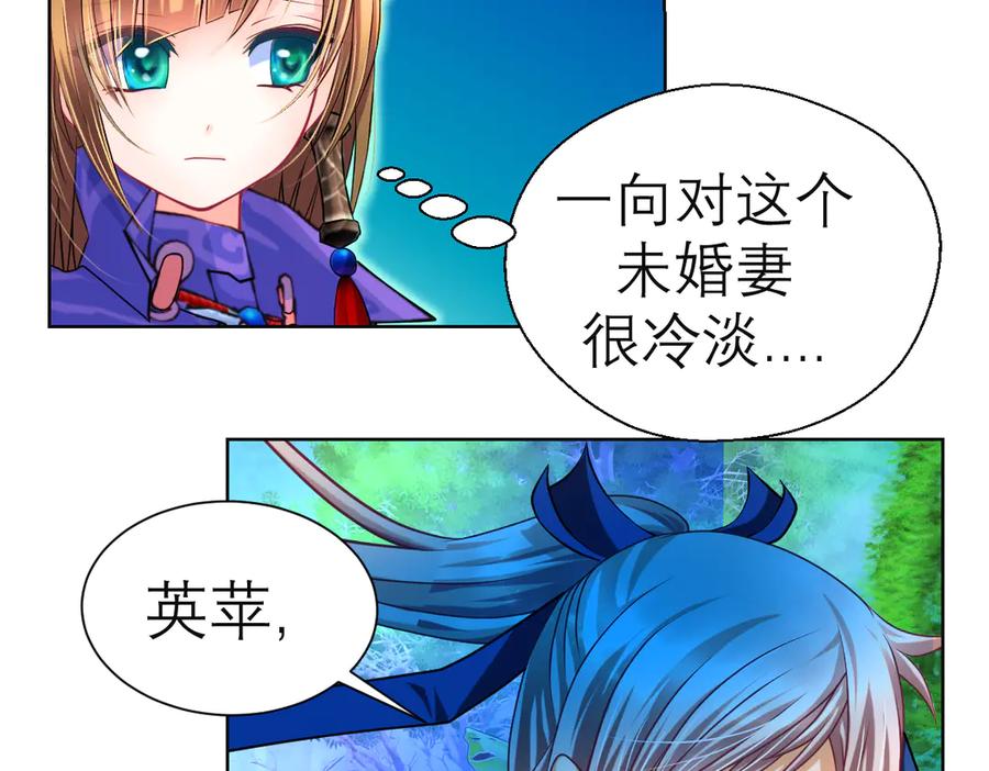 恋上月夜花蝶(新) - 75一见钟情不隐藏 - 第62张图