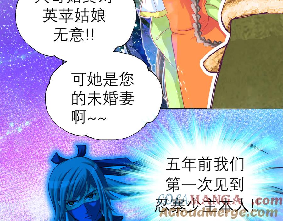 恋上月夜花蝶(新) - 75一见钟情不隐藏 - 第101张图