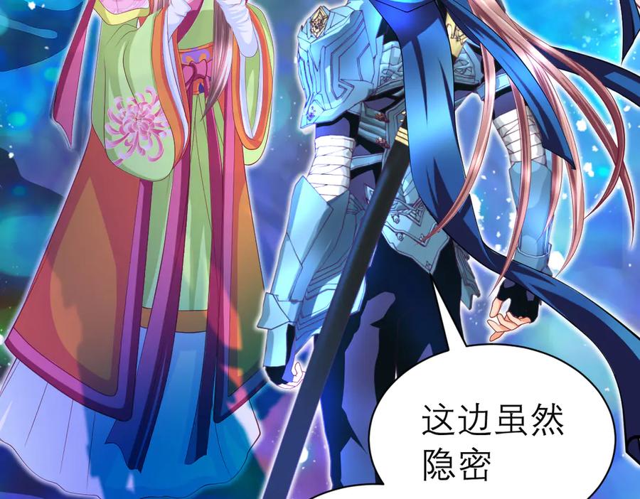 恋上月夜花蝶(新) - 75一见钟情不隐藏 - 第111张图