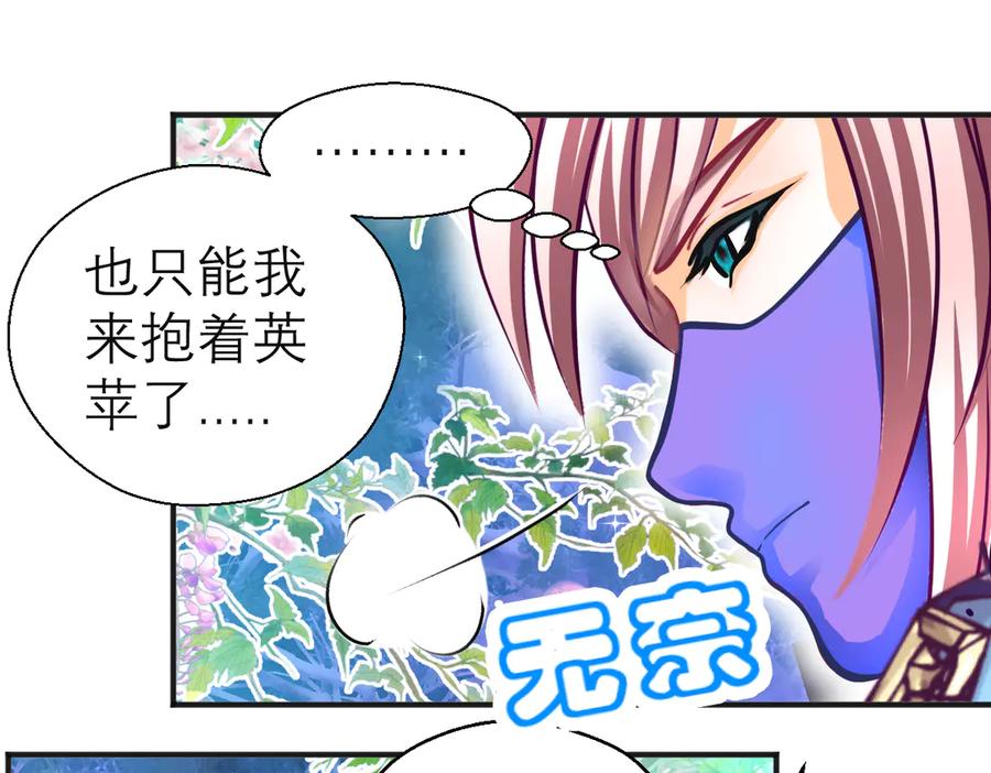 恋上月夜花蝶(新) - 75一见钟情不隐藏 - 第127张图