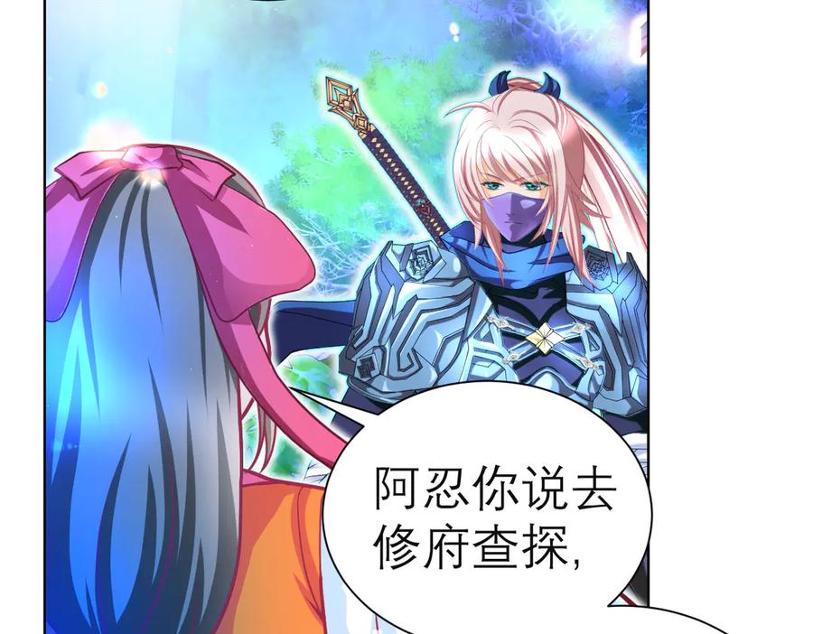 恋上月夜花蝶(新) - 75一见钟情不隐藏 - 第64张图