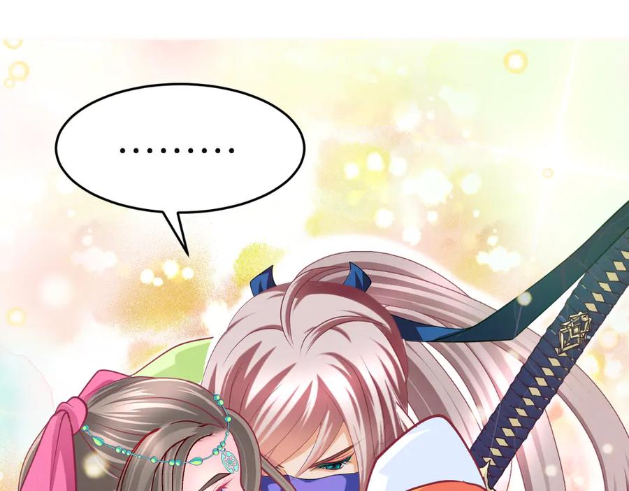 恋上月夜花蝶(新) - 75一见钟情不隐藏 - 第130张图