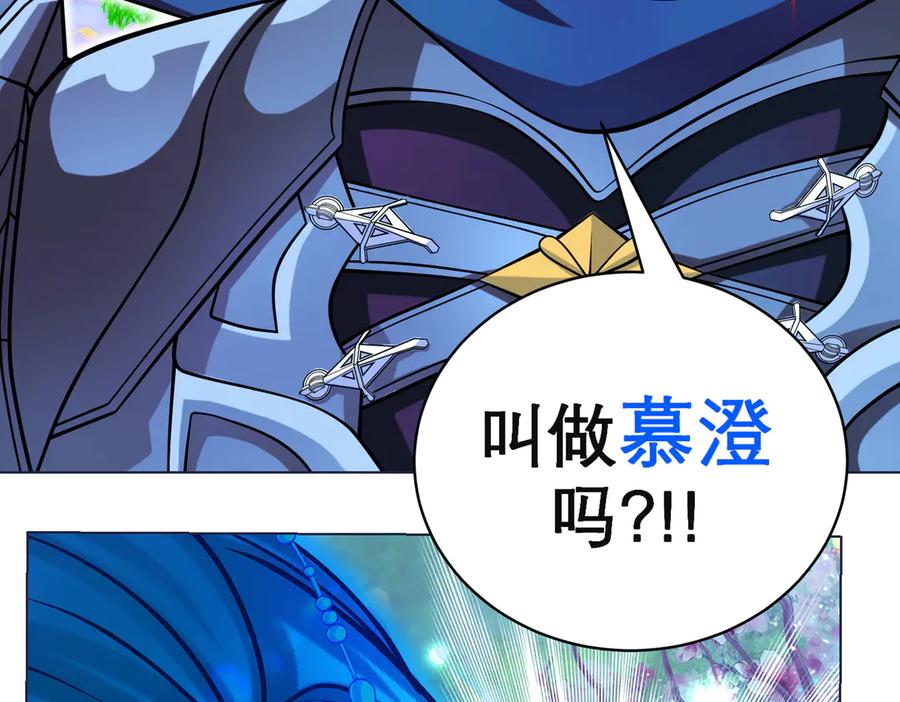 恋上月夜花蝶(新) - 75一见钟情不隐藏 - 第94张图