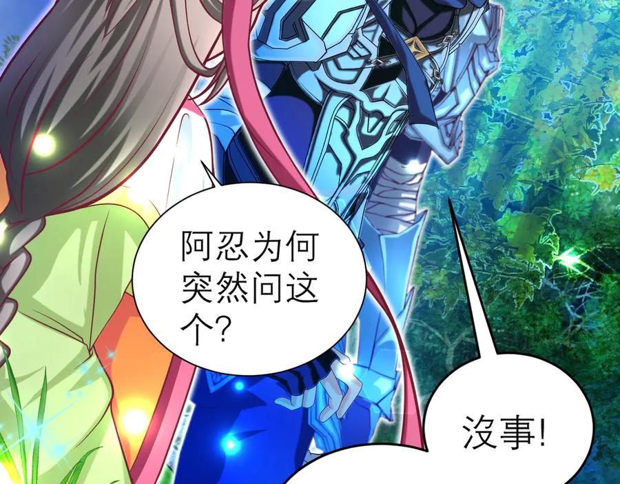 恋上月夜花蝶(新) - 75一见钟情不隐藏 - 第98张图