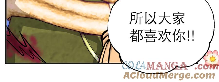 恋上月夜花蝶(新) - 75一见钟情不隐藏 - 第81张图