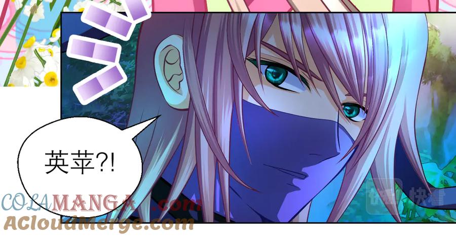 恋上月夜花蝶(新) - 75一见钟情不隐藏 - 第57张图