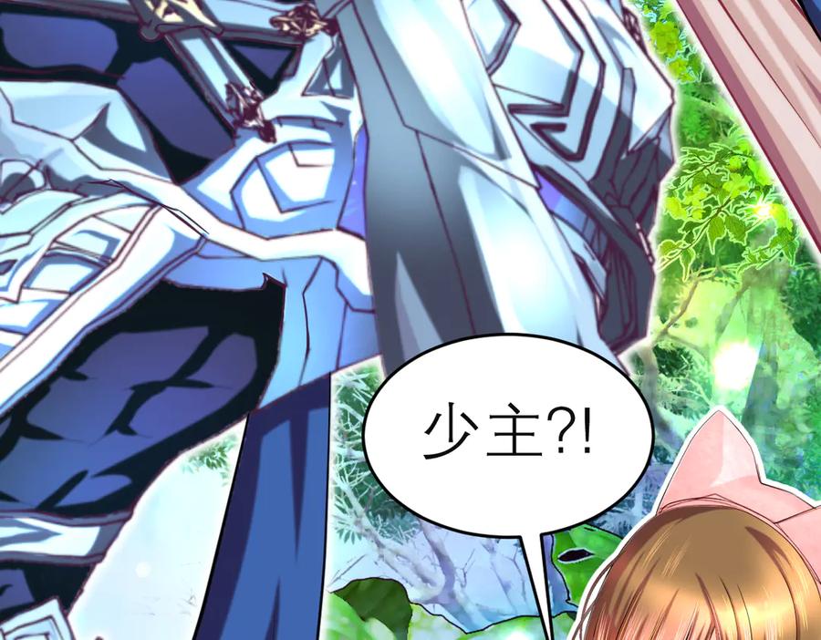 恋上月夜花蝶(新) - 75一见钟情不隐藏 - 第39张图