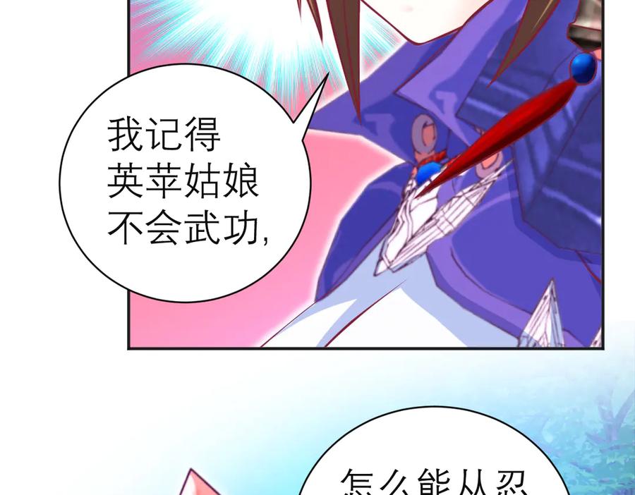 恋上月夜花蝶(新) - 75一见钟情不隐藏 - 第67张图