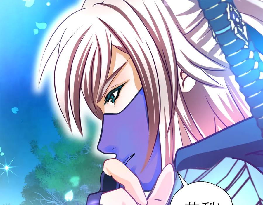 恋上月夜花蝶(新) - 75一见钟情不隐藏 - 第15张图