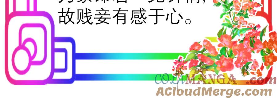 恋上月夜花蝶(新) - 75一见钟情不隐藏 - 第37张图