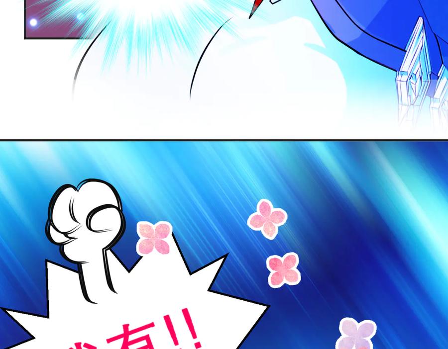 恋上月夜花蝶(新) - 75一见钟情不隐藏 - 第26张图