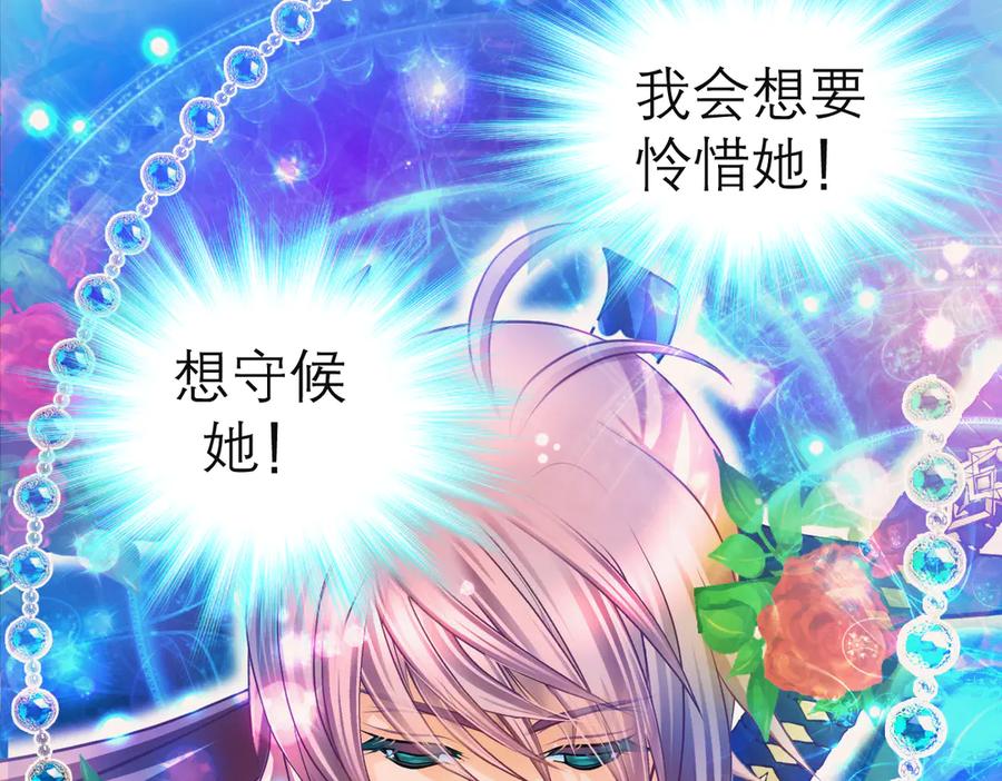 恋上月夜花蝶(新) - 75一见钟情不隐藏 - 第6张图