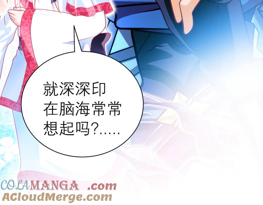 恋上月夜花蝶(新) - 75一见钟情不隐藏 - 第21张图