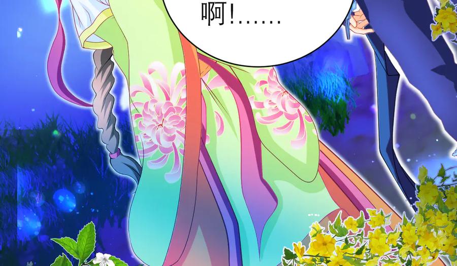 恋上月夜花蝶(新) - 75一见钟情不隐藏 - 第70张图